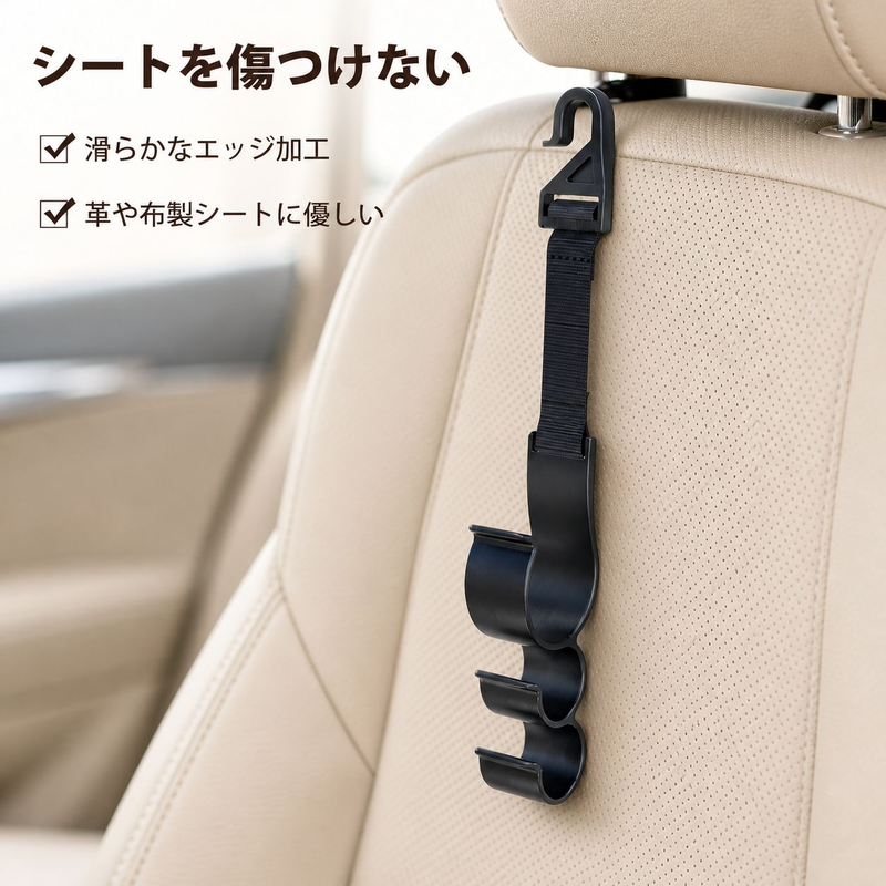 車用トランク傘収納フック
