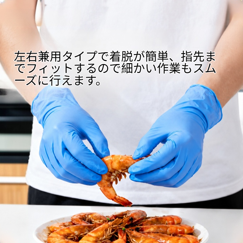 作業用ニトリル手袋、耐久性と快適な着用感