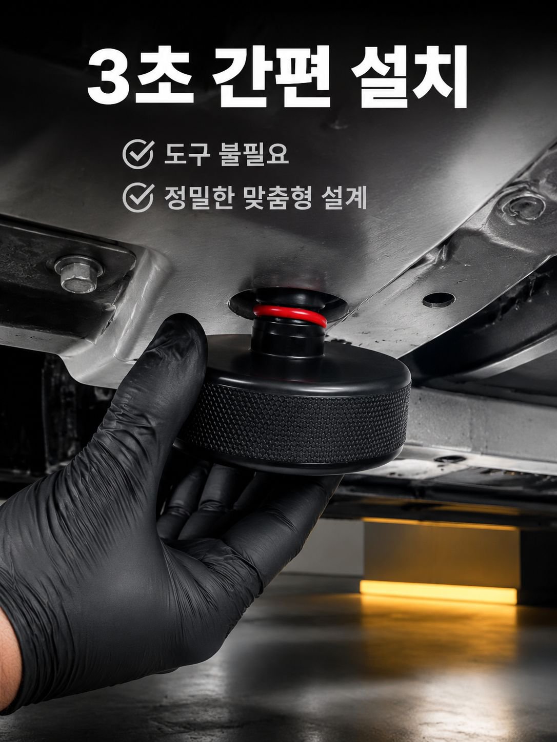 자동차 잭 보호 고무 패드