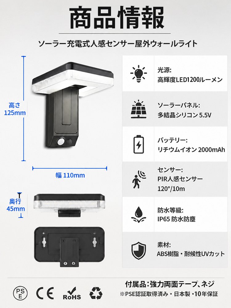 ソーラー充電式人感センサー屋外ウォールライト