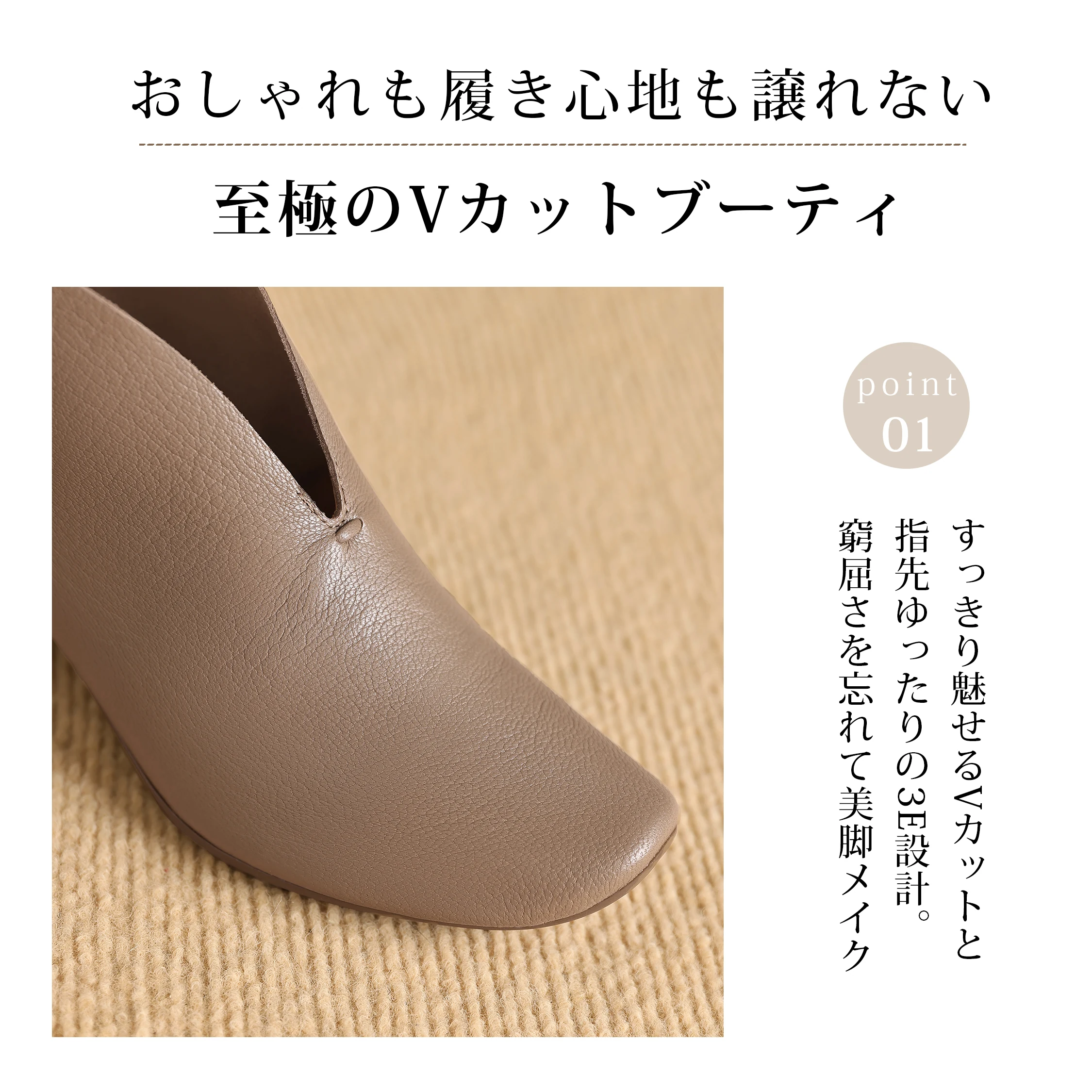 3.5cm美脚Vカットブーティ