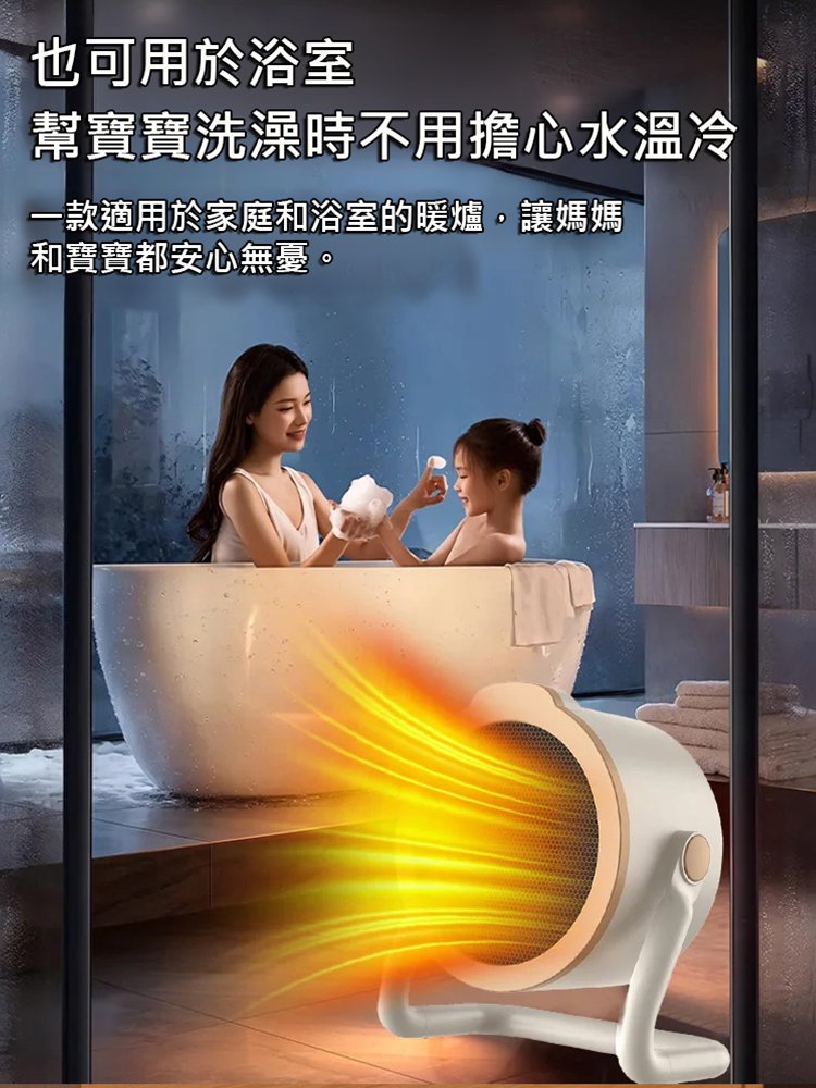 即開即熱桌面暖風機