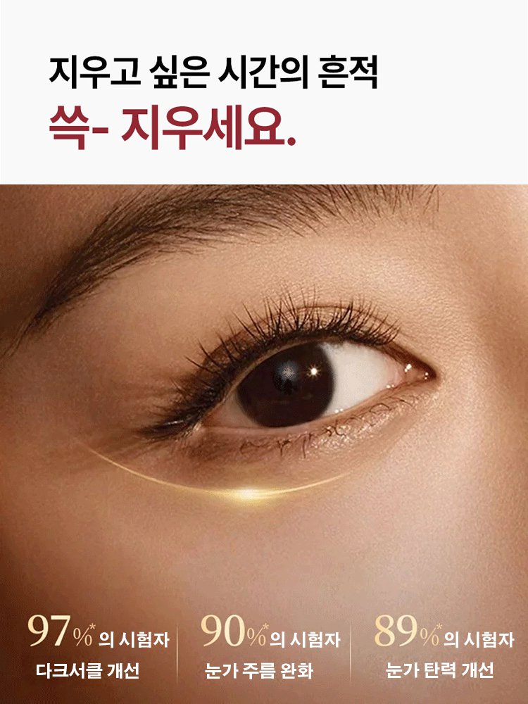 카페인 올나이트 리페어 아이 에센스 스틱