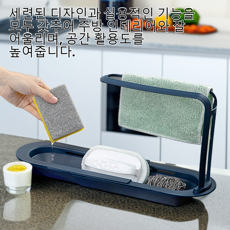 주방 신축 물빠짐 수납 선반 접이식 여과 바구니 수저걸이 싱크대 선반