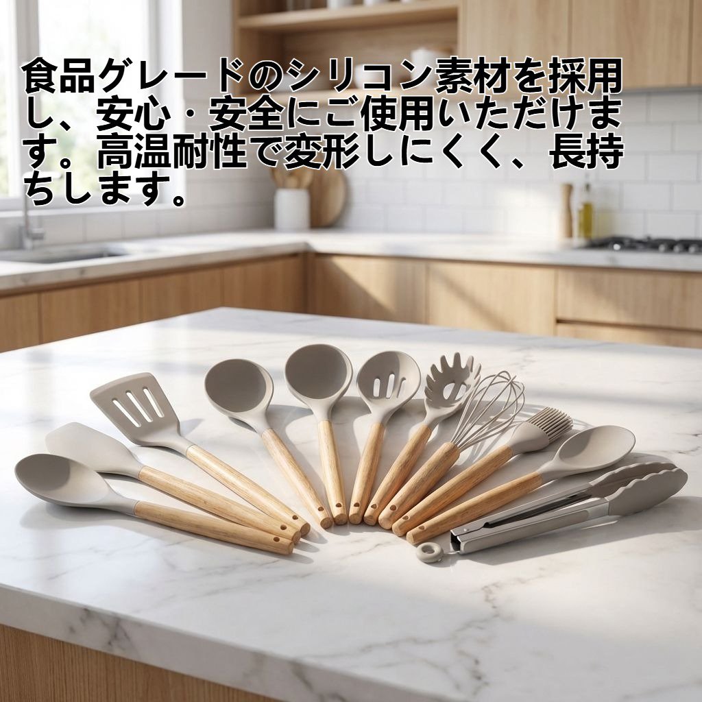 食品グレードのシリコン製キッチン用品12点セット
