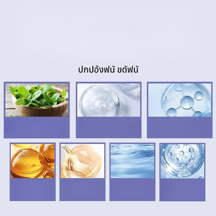 ยาสีฟันซ่อมแซมด้วยนาโนไฮดรอกซีอะพาไทต์ 7.5%