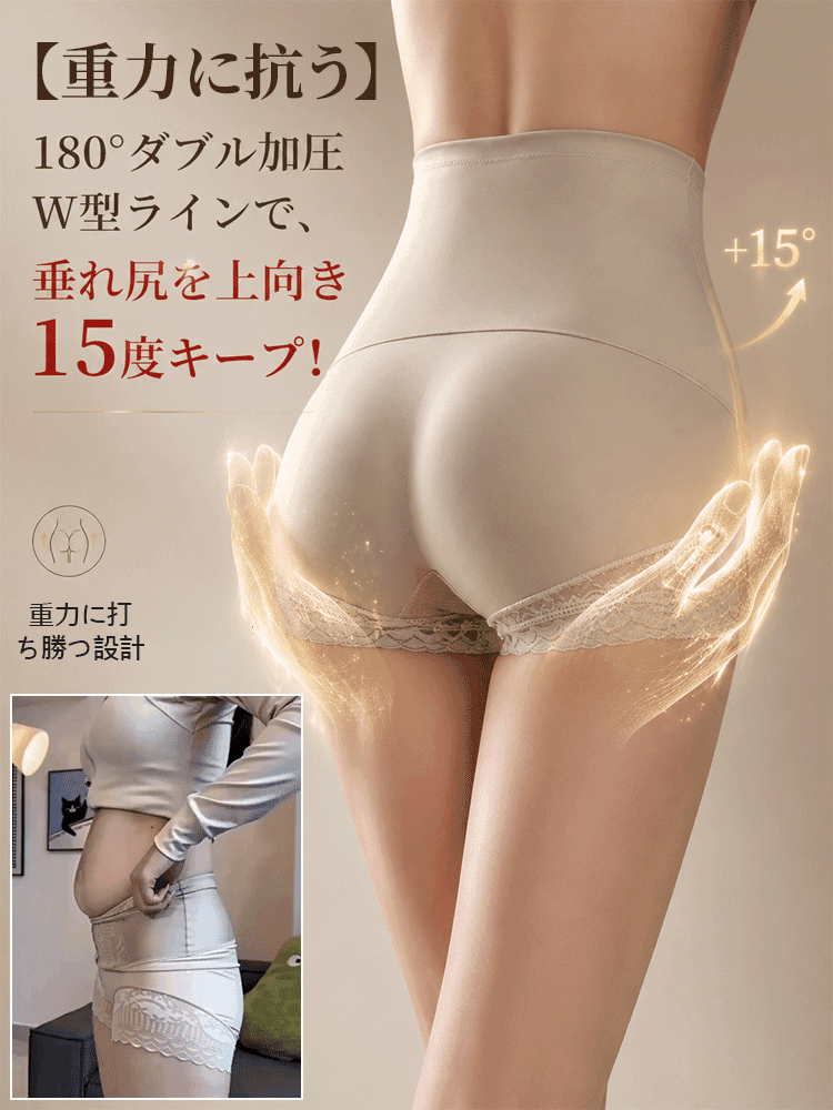 抗菌加工美ボディシェイプガードル