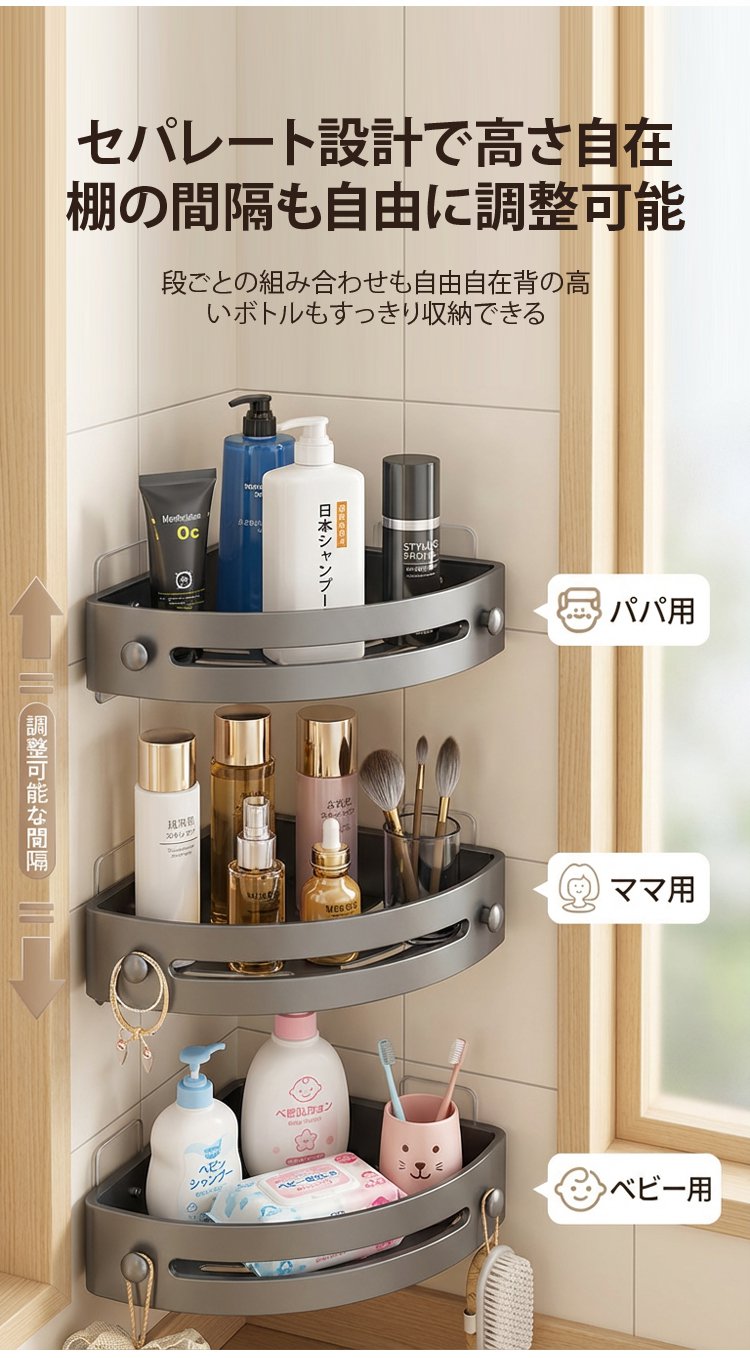 防水性に優れた浴室コーナーラックの素材アップ