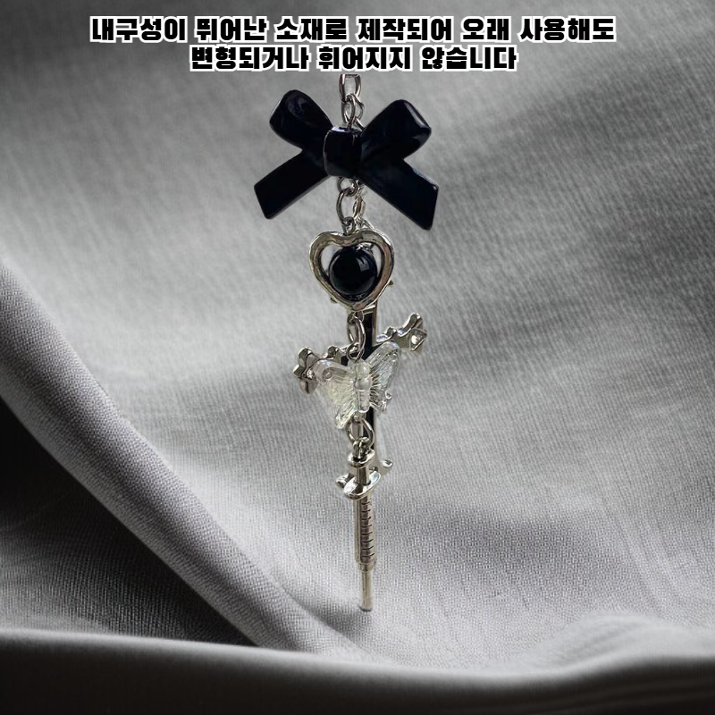 나비 십자가 열쇠고리