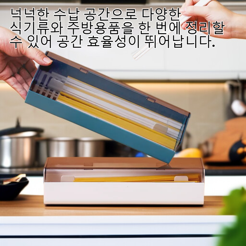 주방 다용도 뚜껑이 달린 식기 수납 물빠짐 선반 젓가락 숟가락 방진 수납함