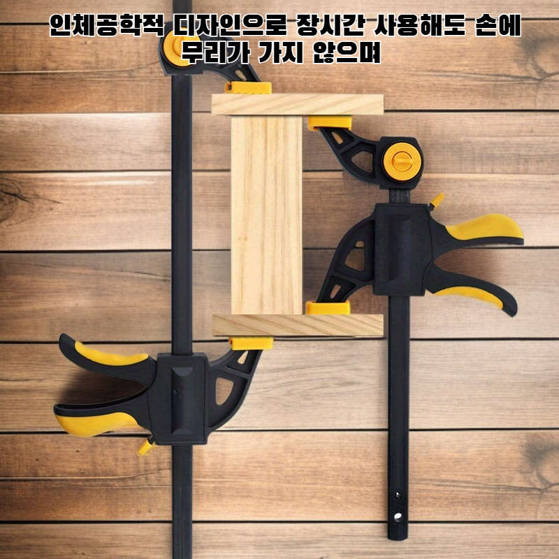 조절 가능한 빠른 클램프 전체 모습