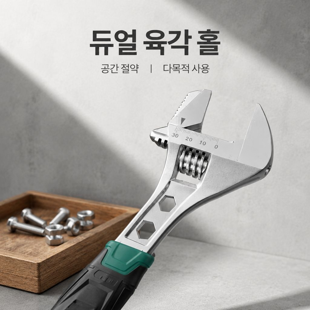 조절식 렌치 공구 세트