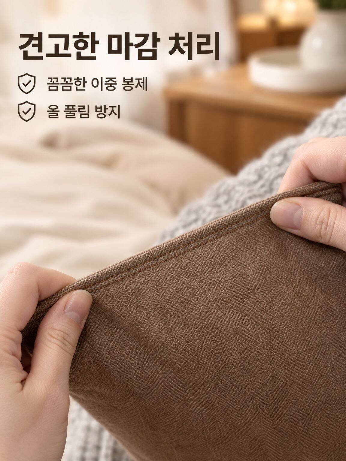 05-lp-detail-10-卖点展示3-密缝包边工艺与耐用性.jpg