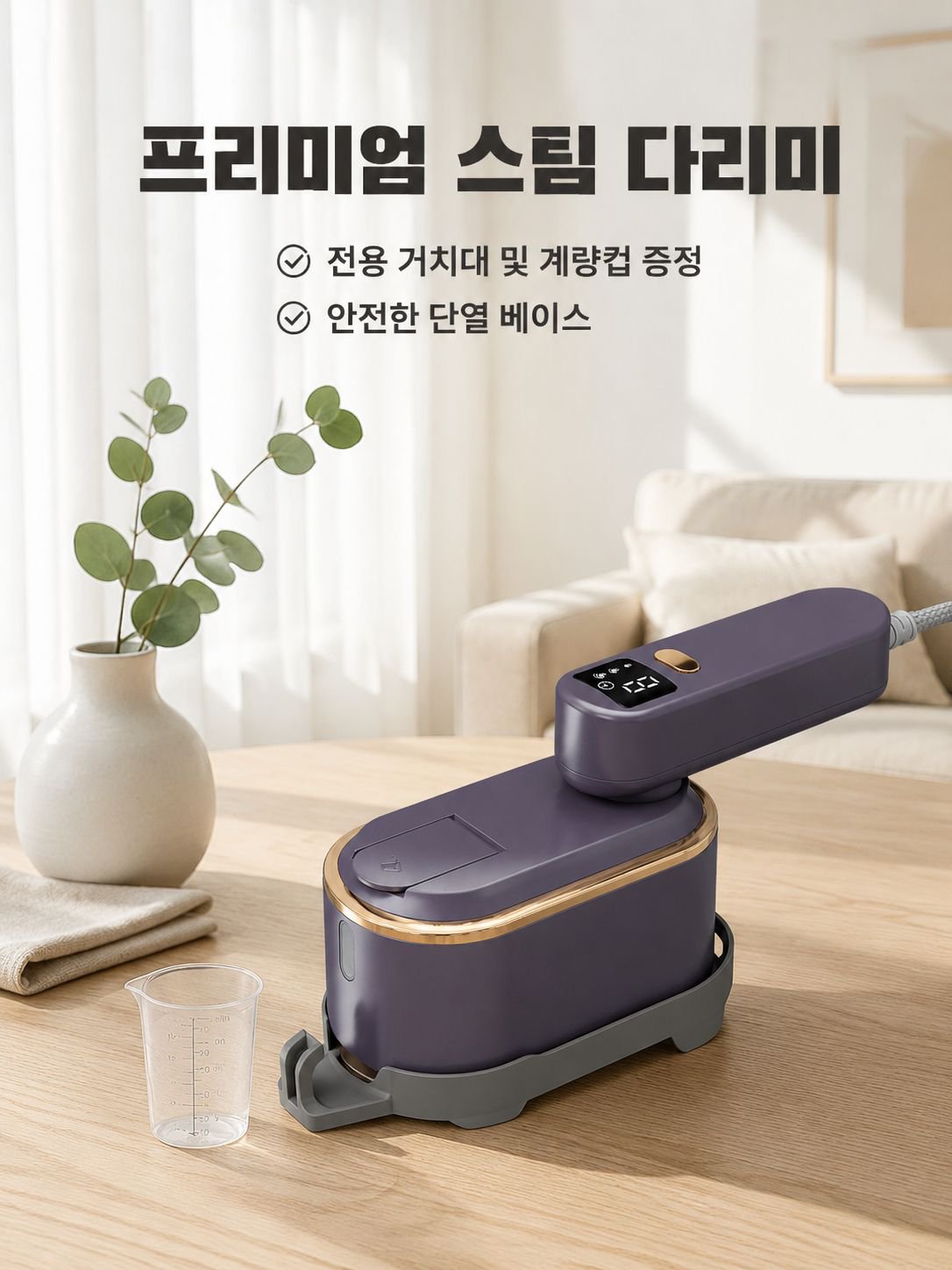 휴대용 다리미 가정용 다리미 소형 3단 디지털 다리미 휴대용 접이식 전기 다리미 다림질