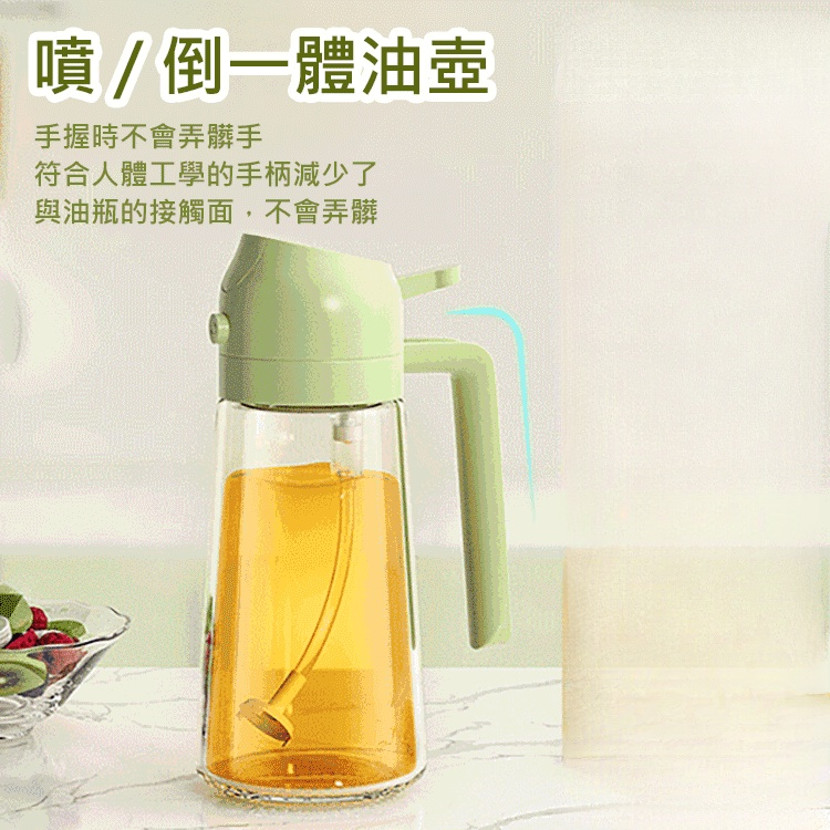 噴/倒一體油壺