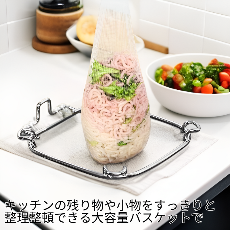 残り物キッチン収納バスケット