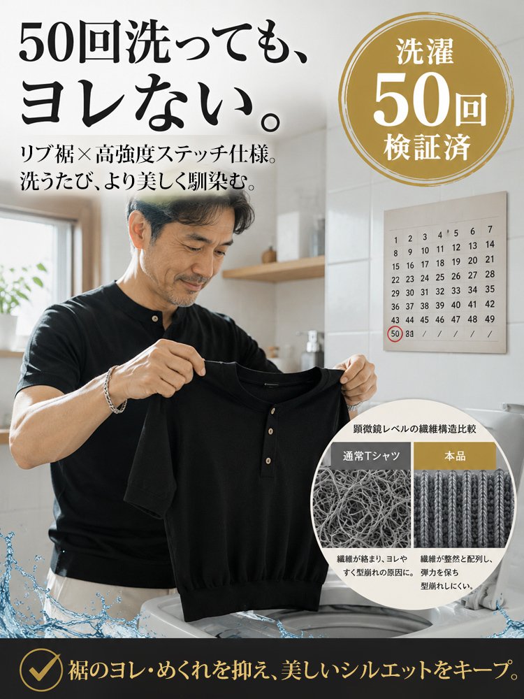 ヘンリーネック半袖Tシャツ
