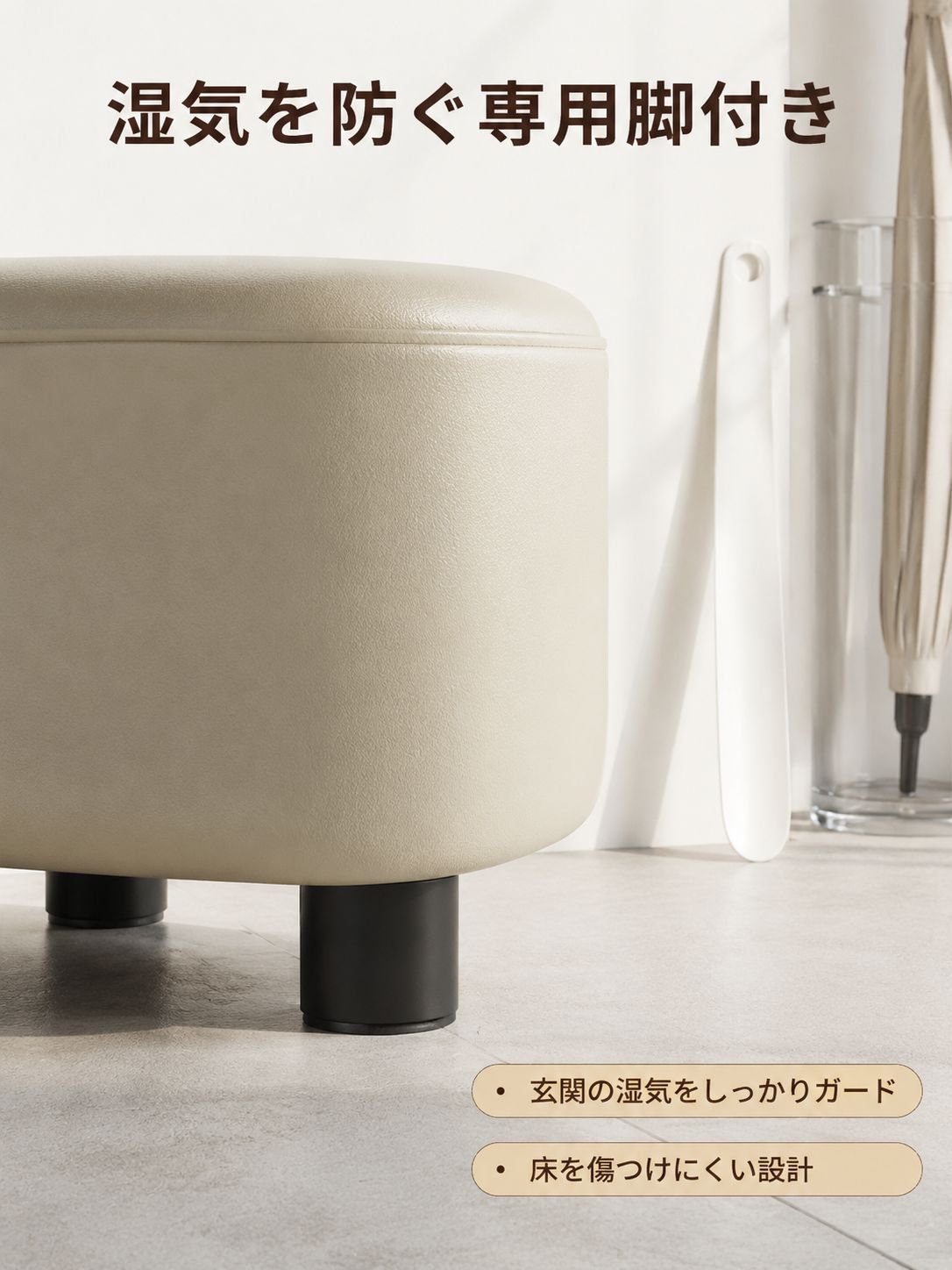 靴の脱ぎ履きが楽になるスツール