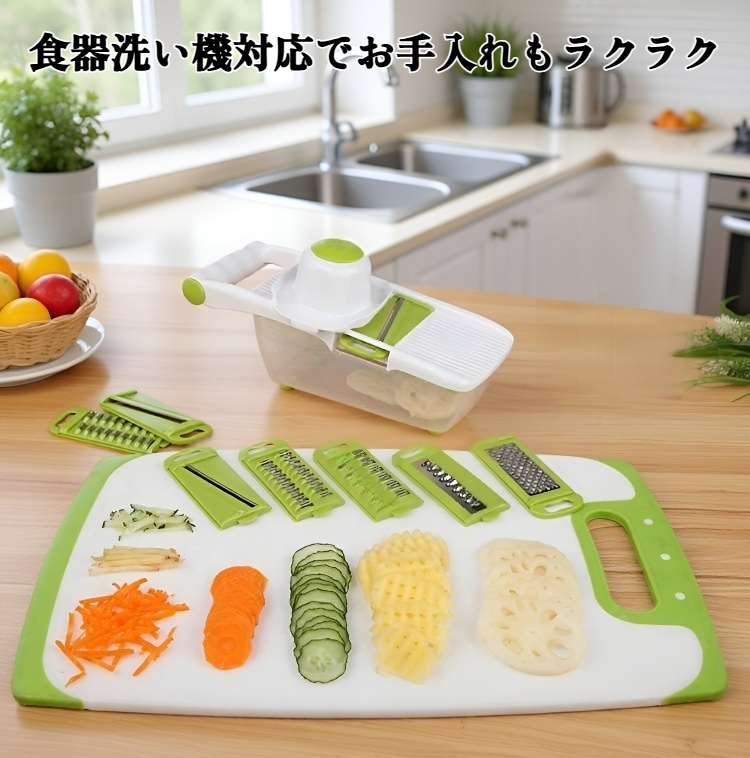 多機能野菜カッター全体の外観