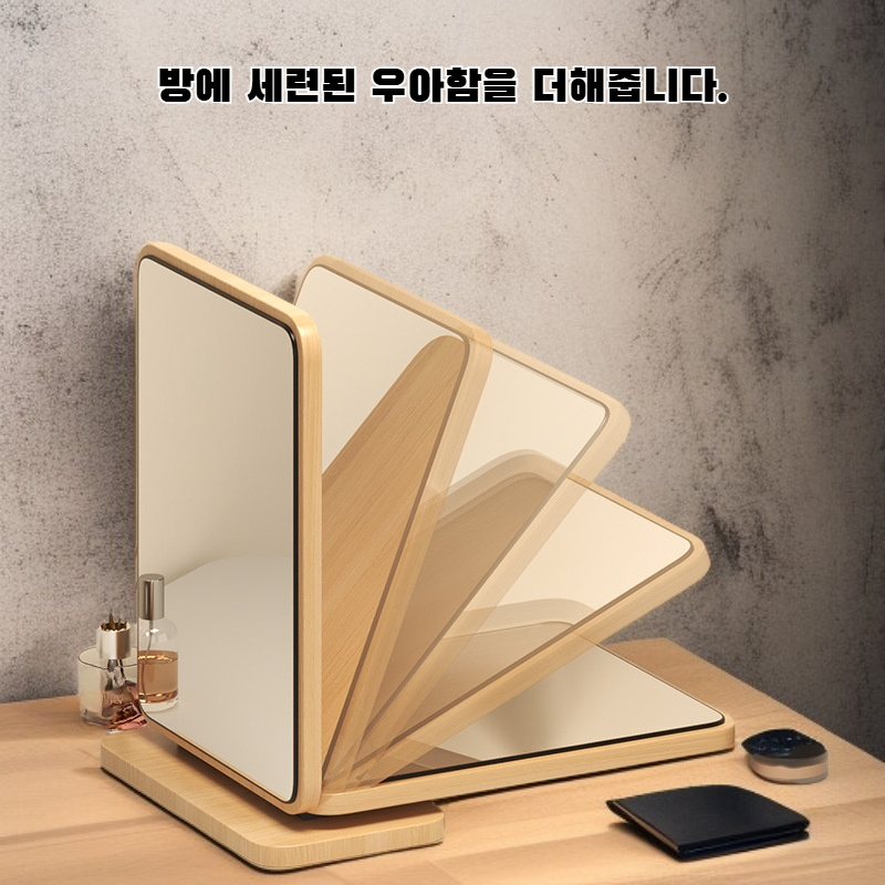 스탠드형 화장대 미러