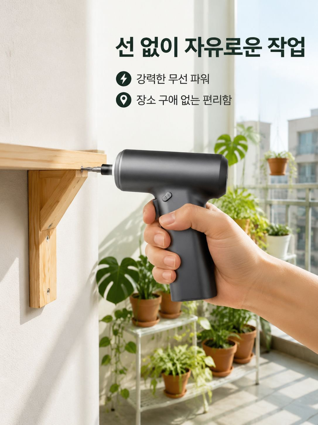 가정용 소형 리튬 전동 드릴