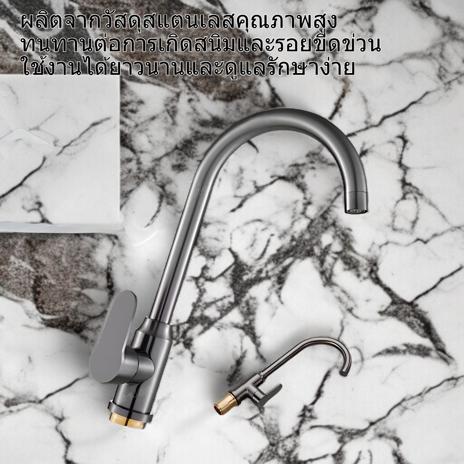 ห้องครัวสแตนเลสหมุนก๊อกน้ำ