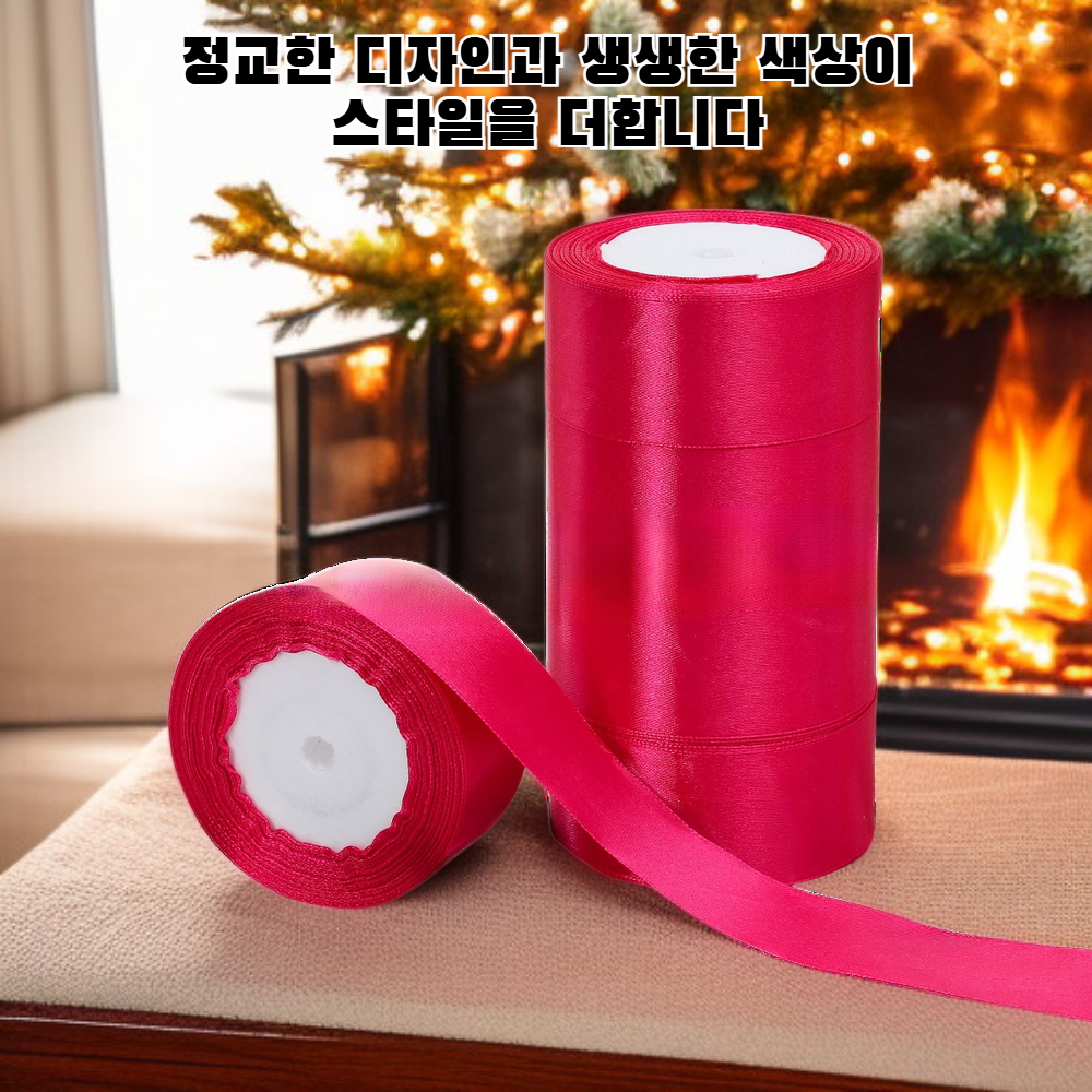 폴리에스터 새틴 리본