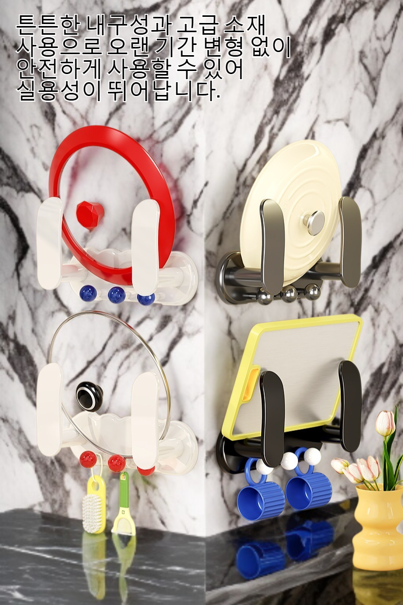 여러 크기의 냄비 뚜껑을 보관하는 벽걸이 홀더