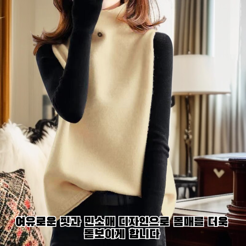 넉넉한 핏의 슬림핏 스웨터