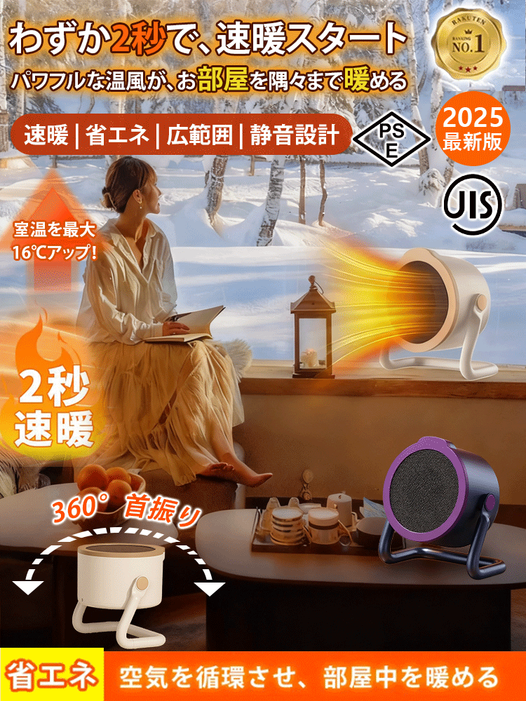 【1kwhの電力で部屋全体を暖める】省エネ静音 スマート 卓上ヒーター