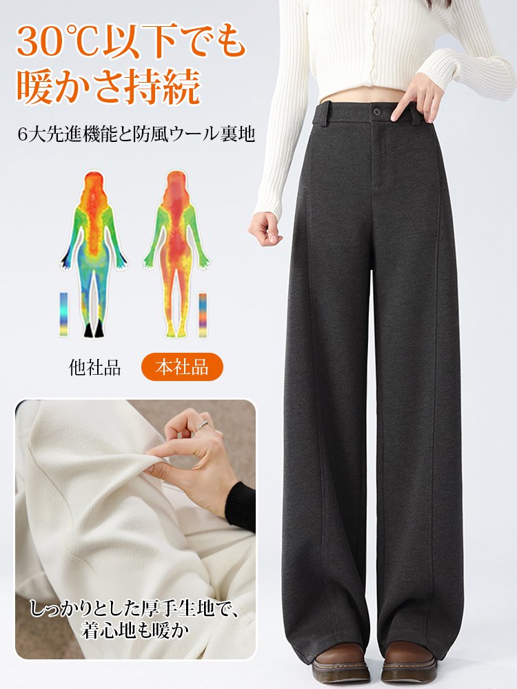 【先着100名様限定で半額】暖かコーデュロイウールウイドパンツ