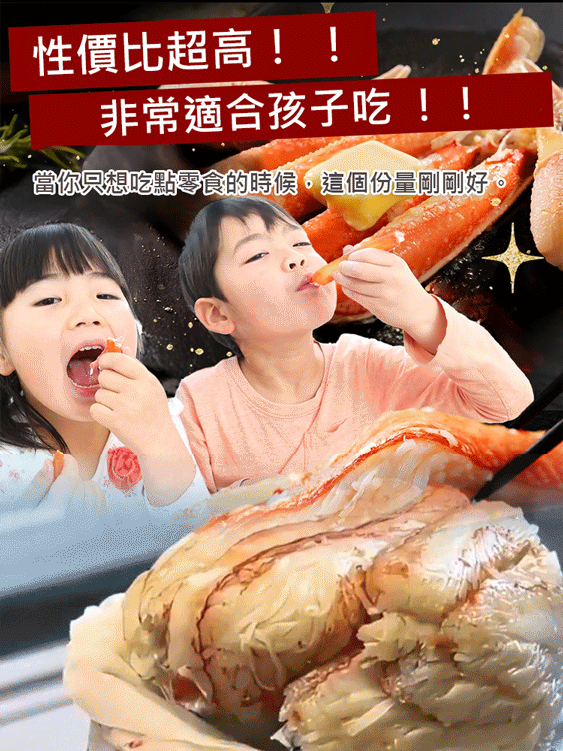俄羅斯即食蟹腿肉罐頭