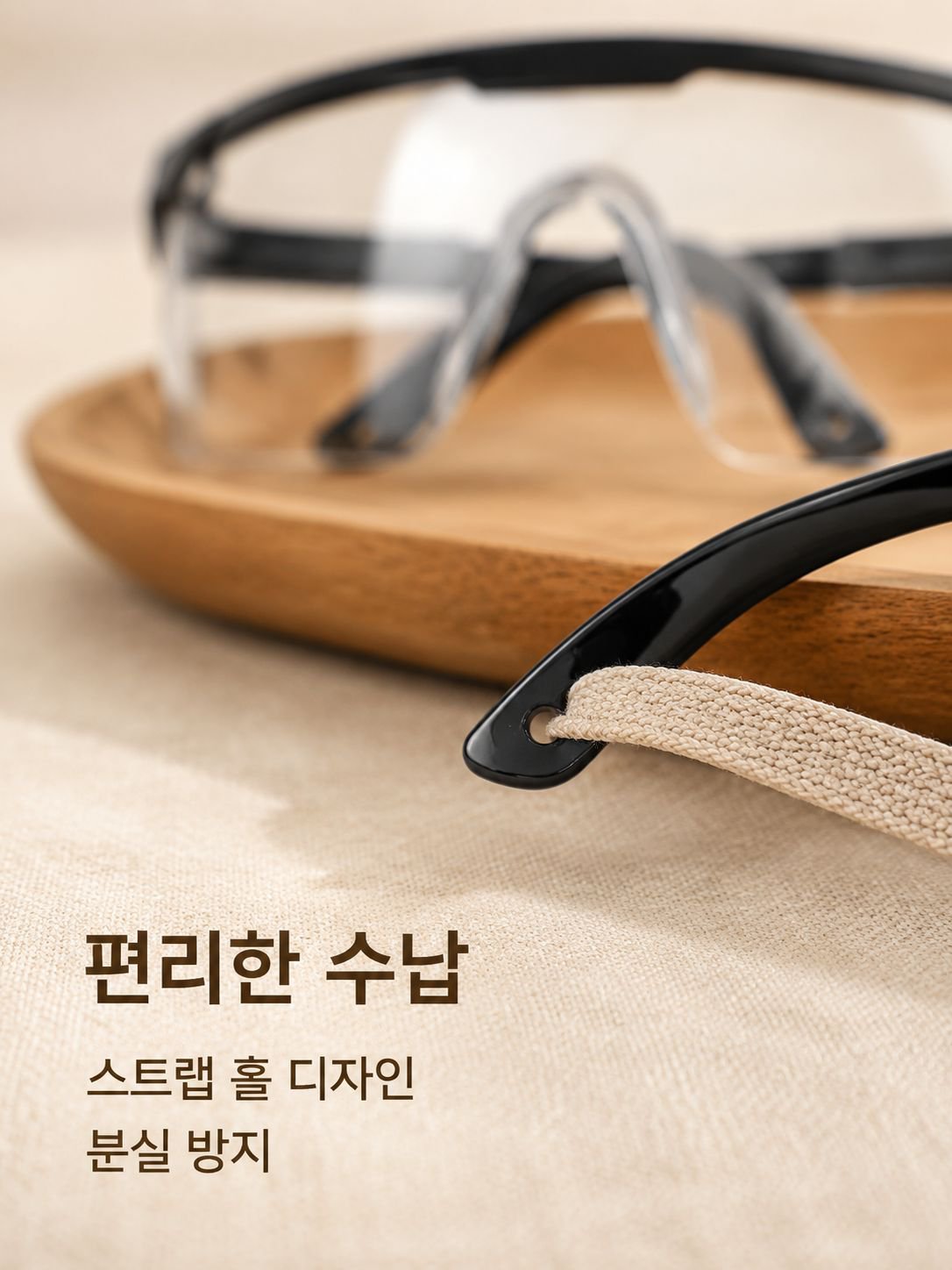 튼튼한 프레임과 김서림 방지 렌즈의 보호안경 상세 사진