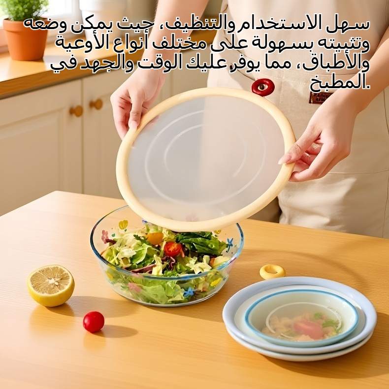 جولة جديدة لحفظ غطاء سيليكون