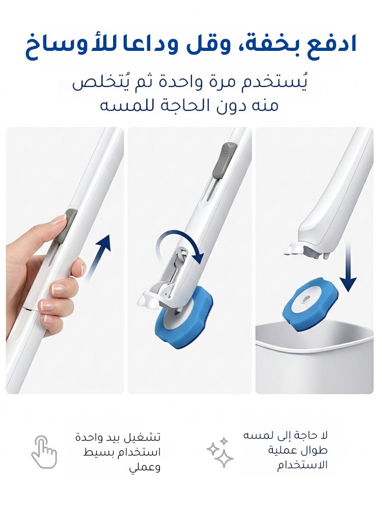 فرشاة المرحاض الاستهلاكية