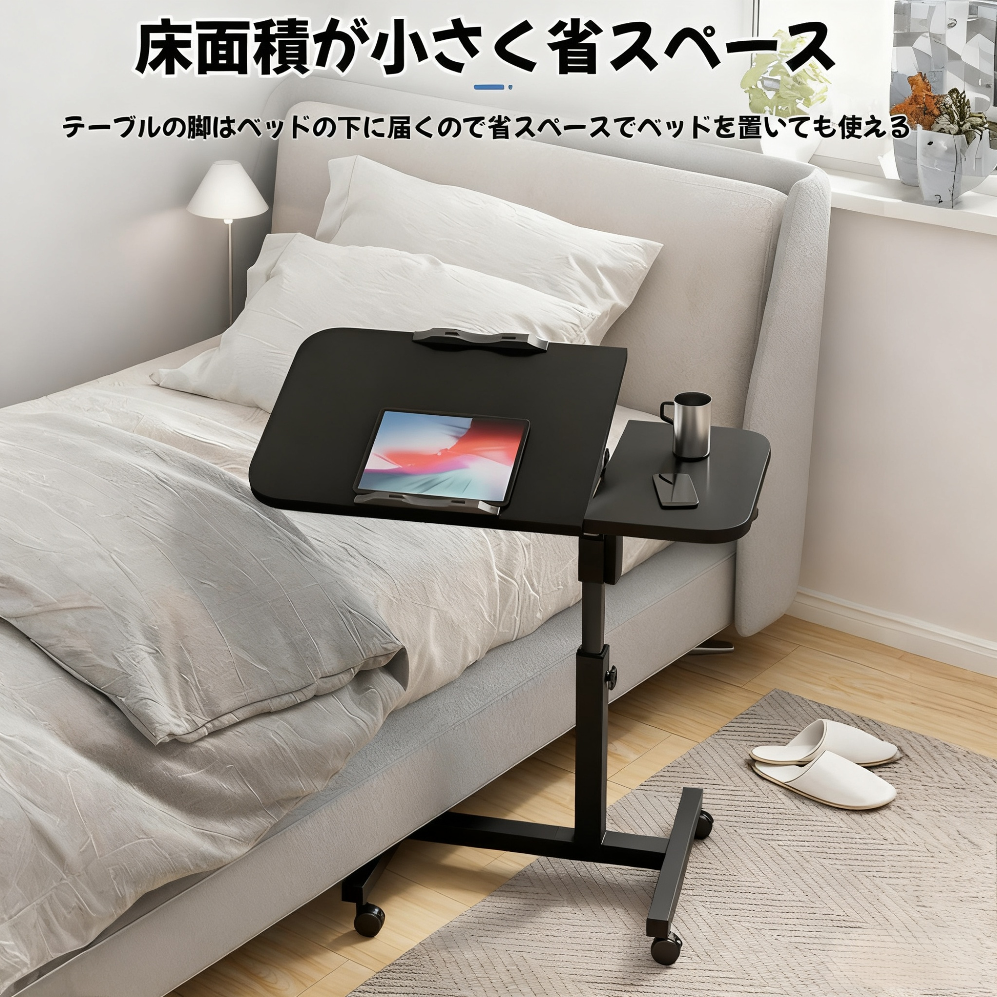 折りたたみ式パソコンデスクスタンド、簡単昇降、移動可能なベッドサイドテーブル