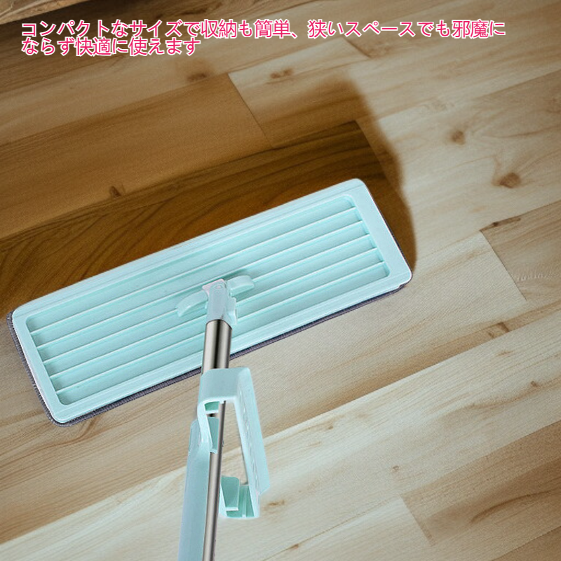 乾湿分離フラットモップ