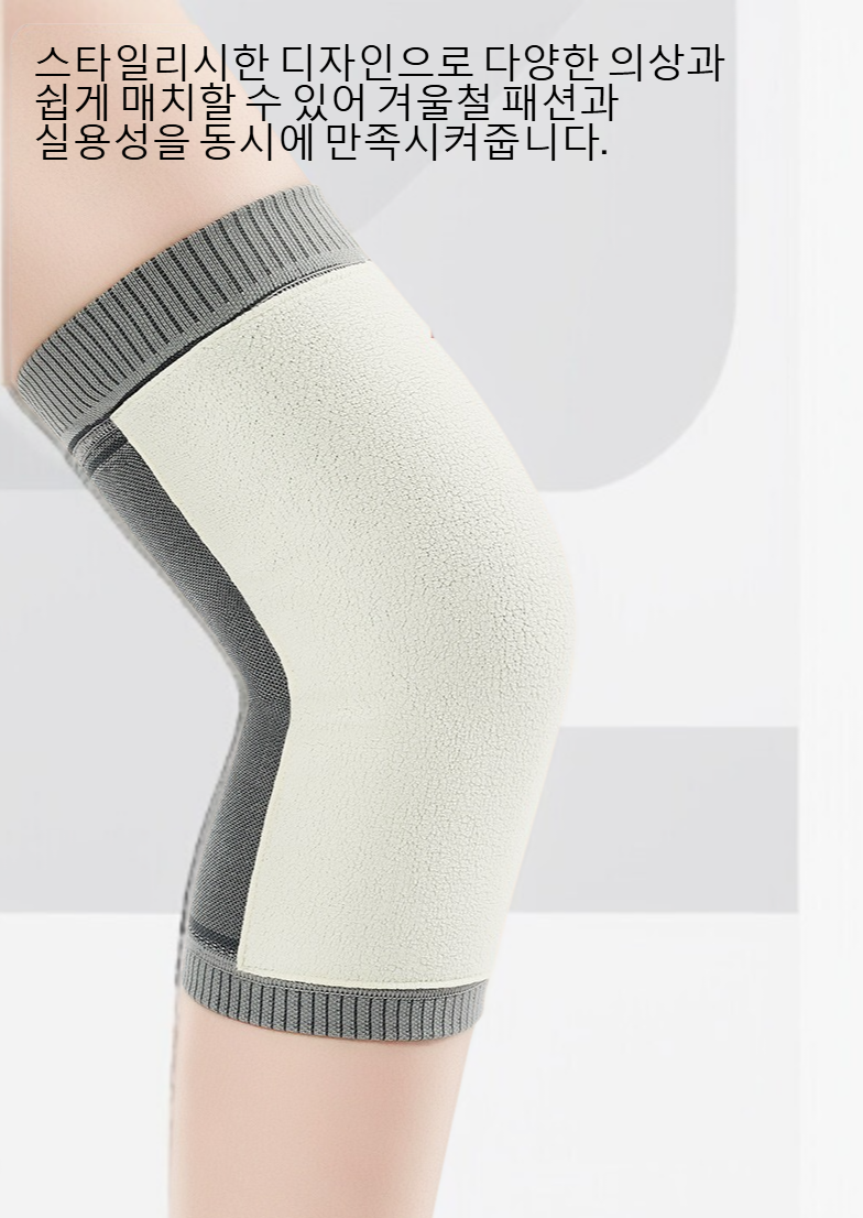 남녀공용 보온 무릎 보호대 디자인