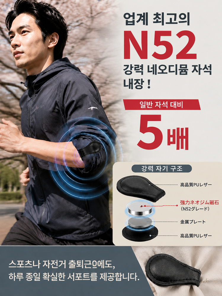 바지단 가죽 자석 고정 클립
