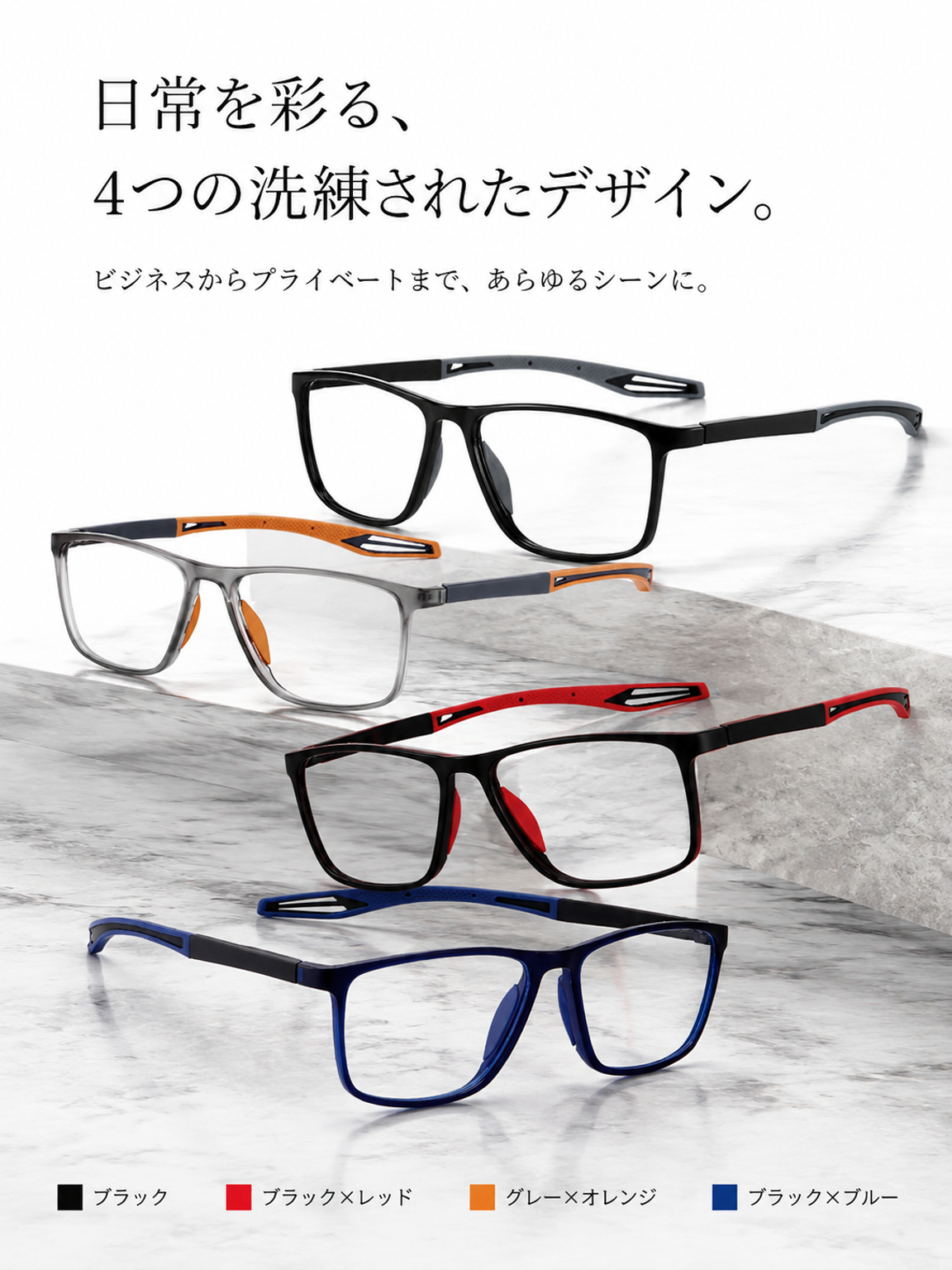 最新老眼鏡