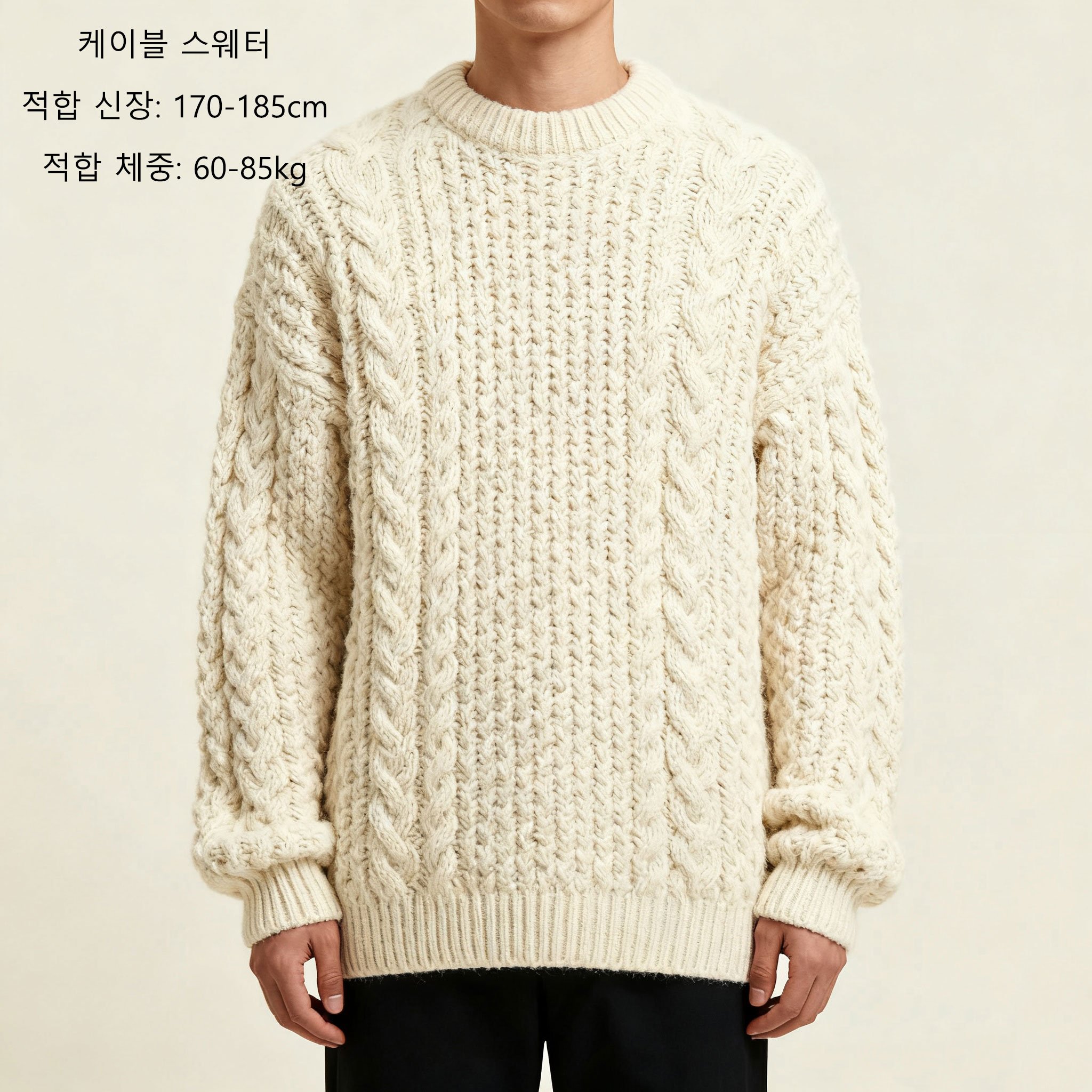 트위스트 패턴이 강조된 남자 니트 스웨터