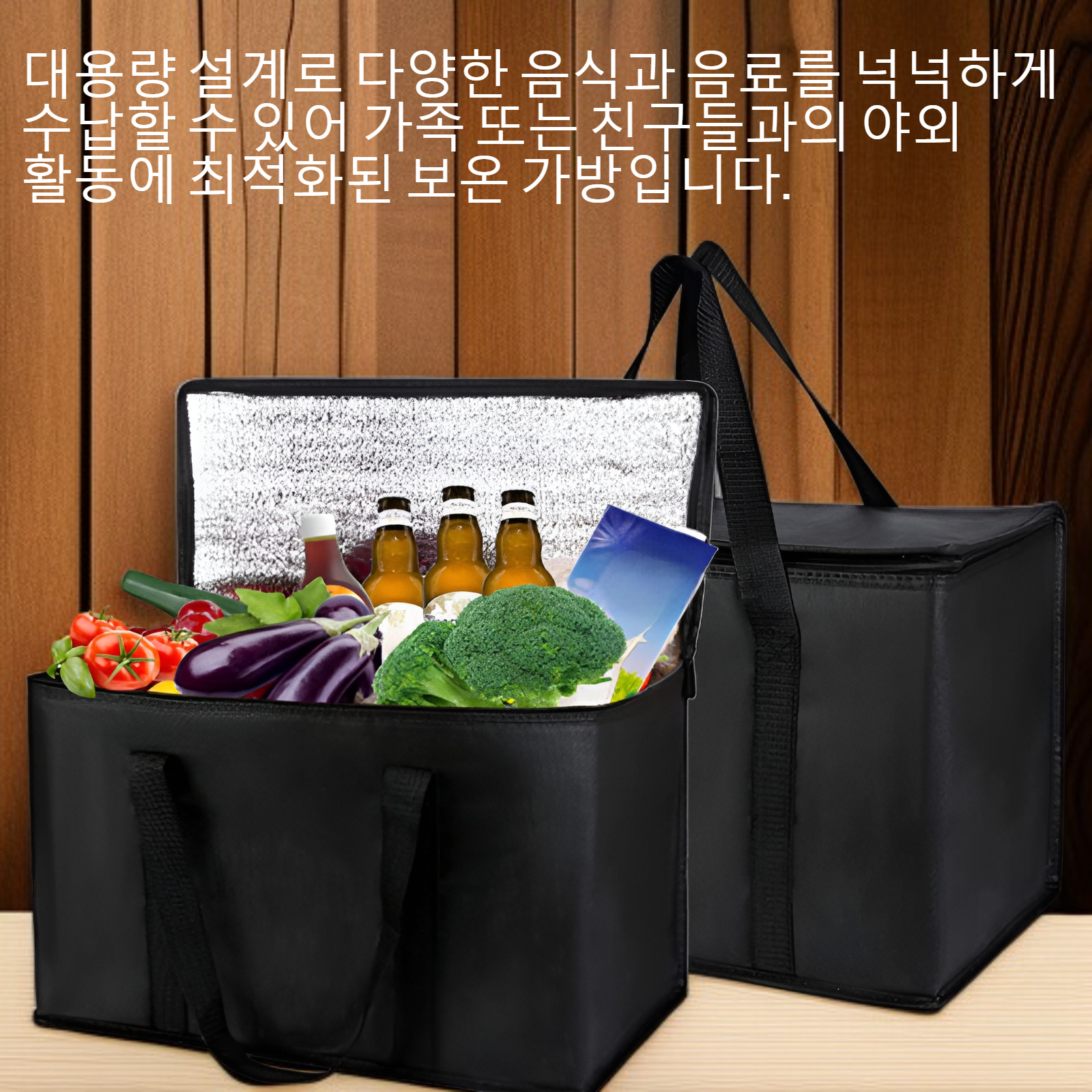 접이식, 대용량, 보냉력 우수, 휴대 가능한 야외용 보온 가방