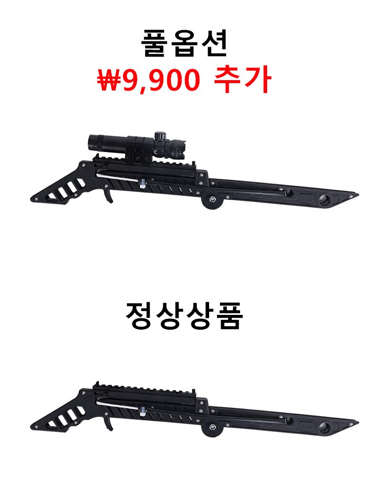 100m 저격수급 명중률! 레이저조준 슬링샷