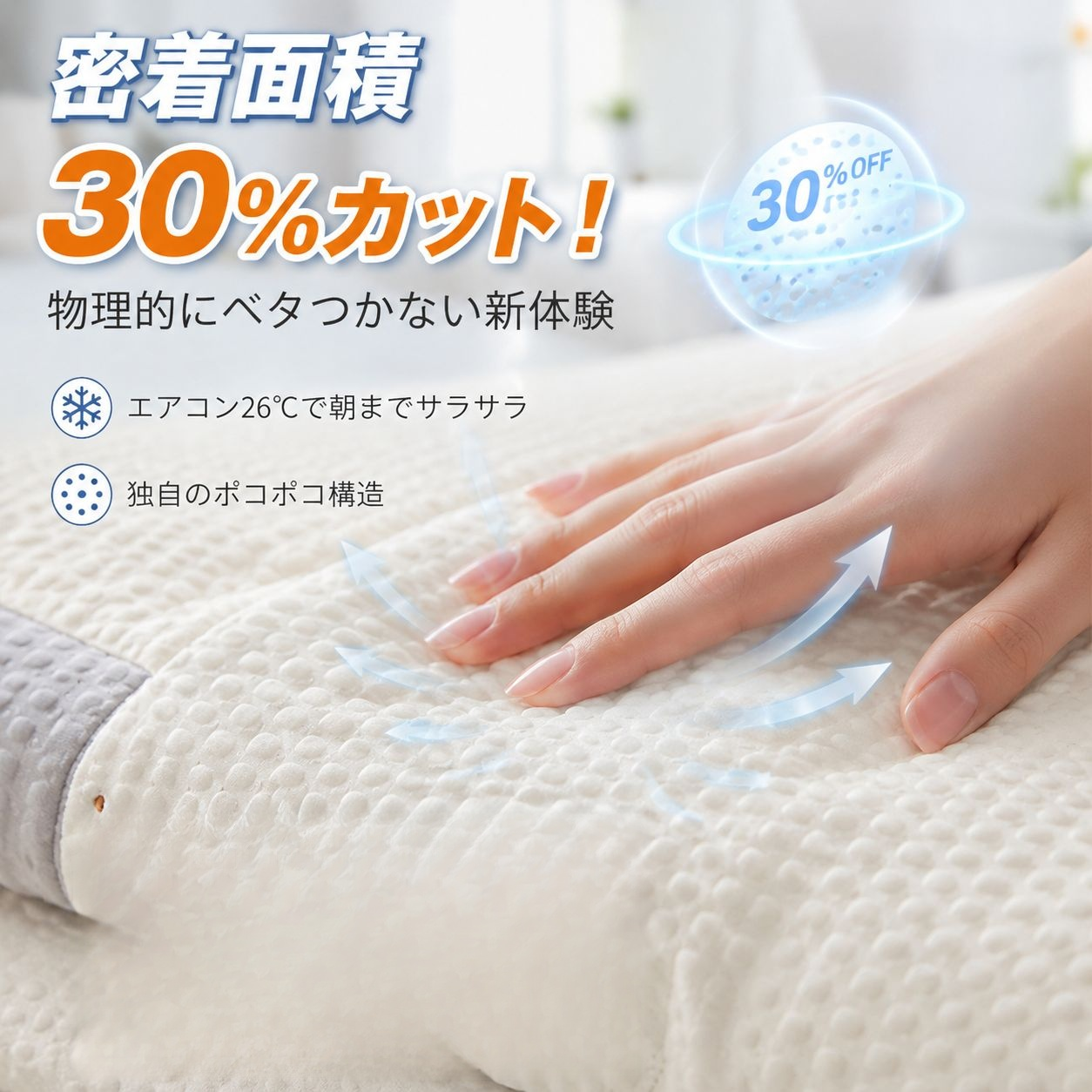 夏用洗濯機で洗えるエアコン布団 軽量で通気性抜群 学生寮用掛け布団