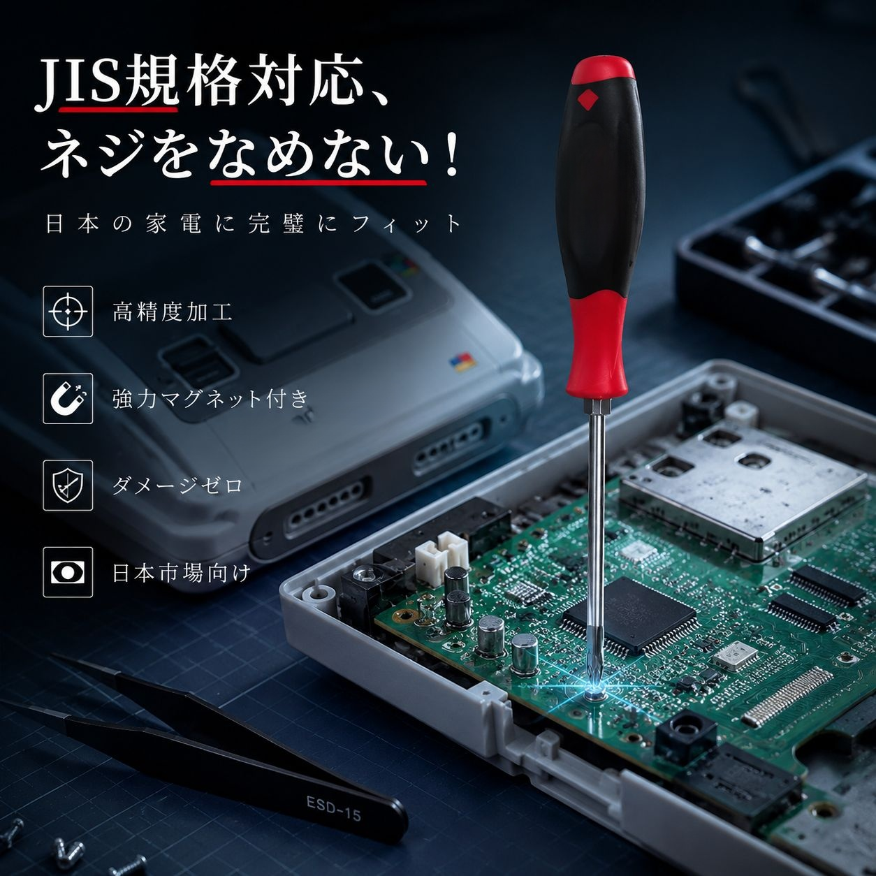 多機能梅型ドライバー