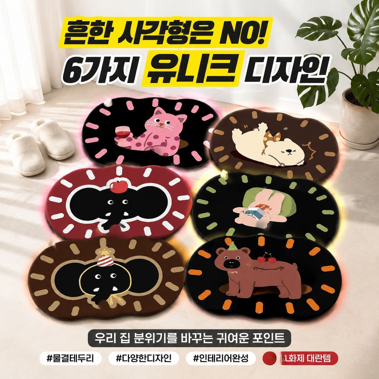 캐릭터 스타일 욕실 규조토 발매트, 빠른 건조 흡수 가정용