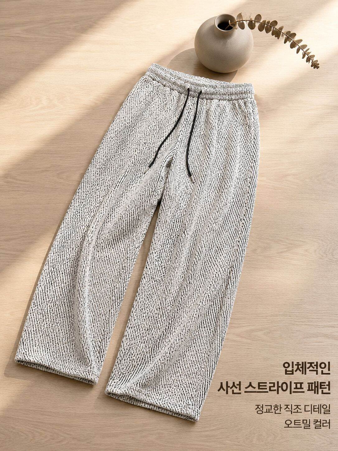 남성 바지 데일리 코디 예시