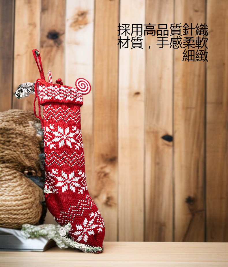 壁爐上的聖誕針織襪
