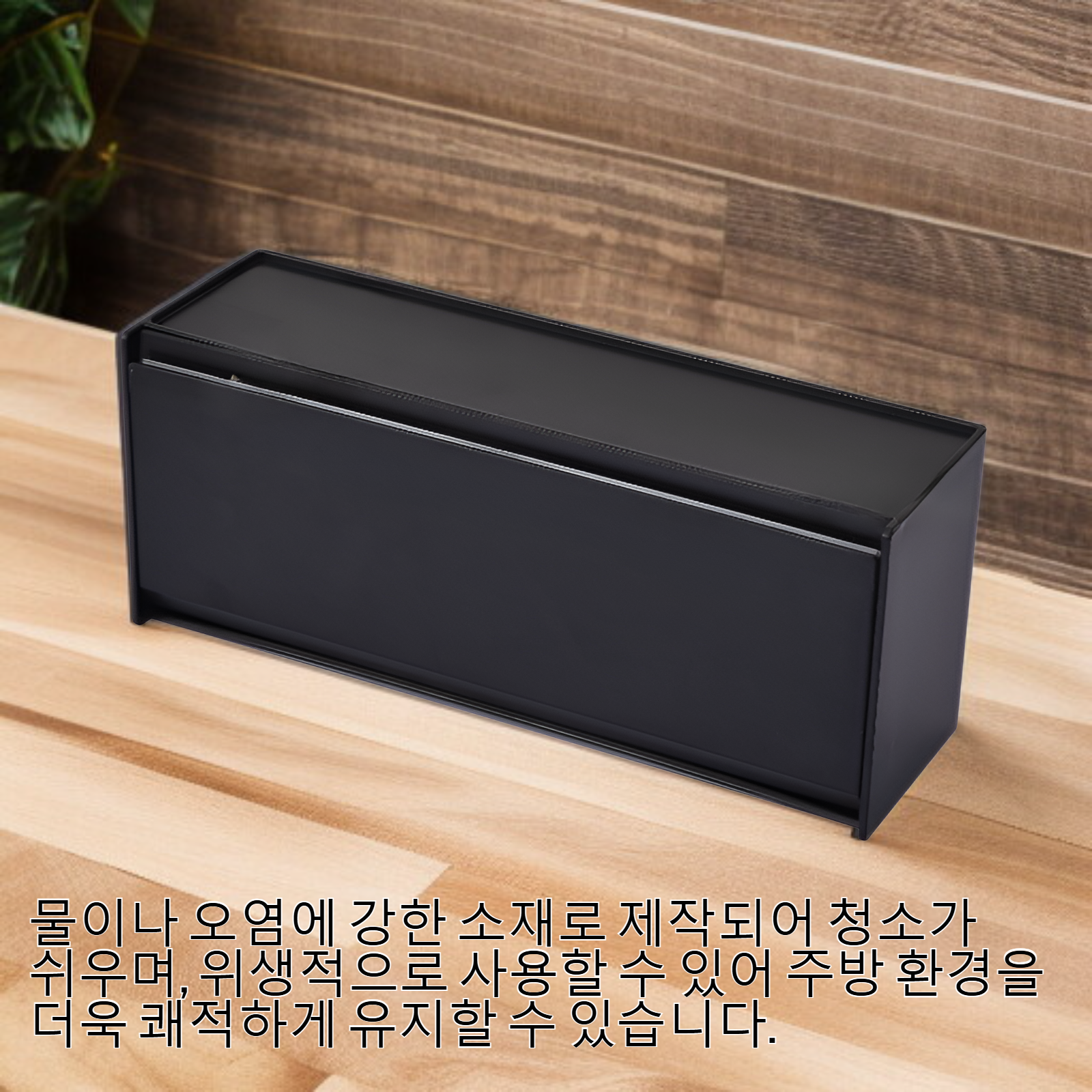 주방에서 사용 중인 냉장고 자석 수납함