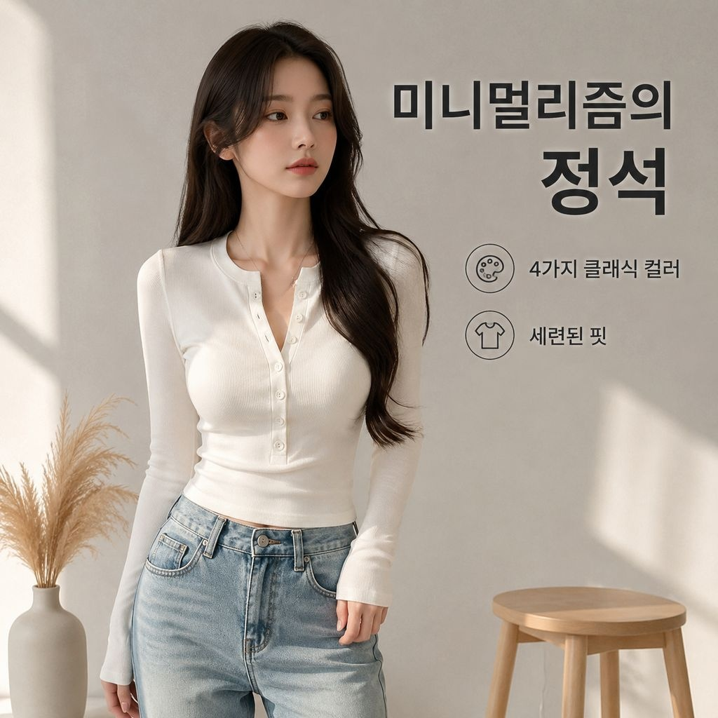 슬림핏 여성용 긴팔 이너티